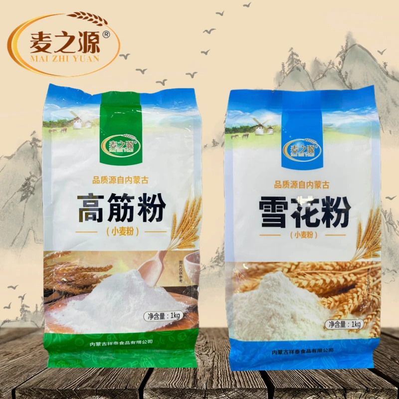 内蒙古雪花粉组合4斤包邮到家