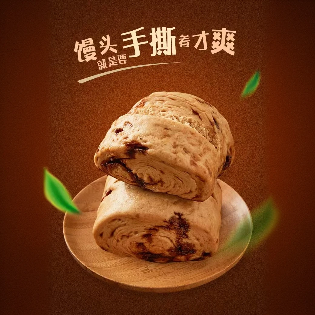 手撕红糖馒头510g家庭装早餐半成品正宗微波速食面点心