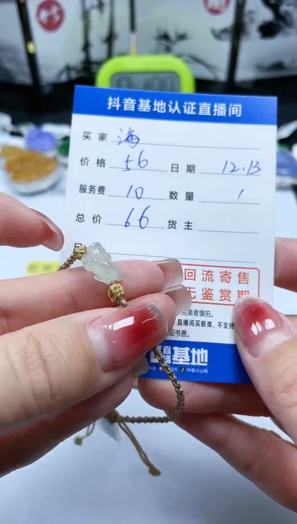 【闪购商品】翡翠手链未镶嵌回流寄售，不退不换