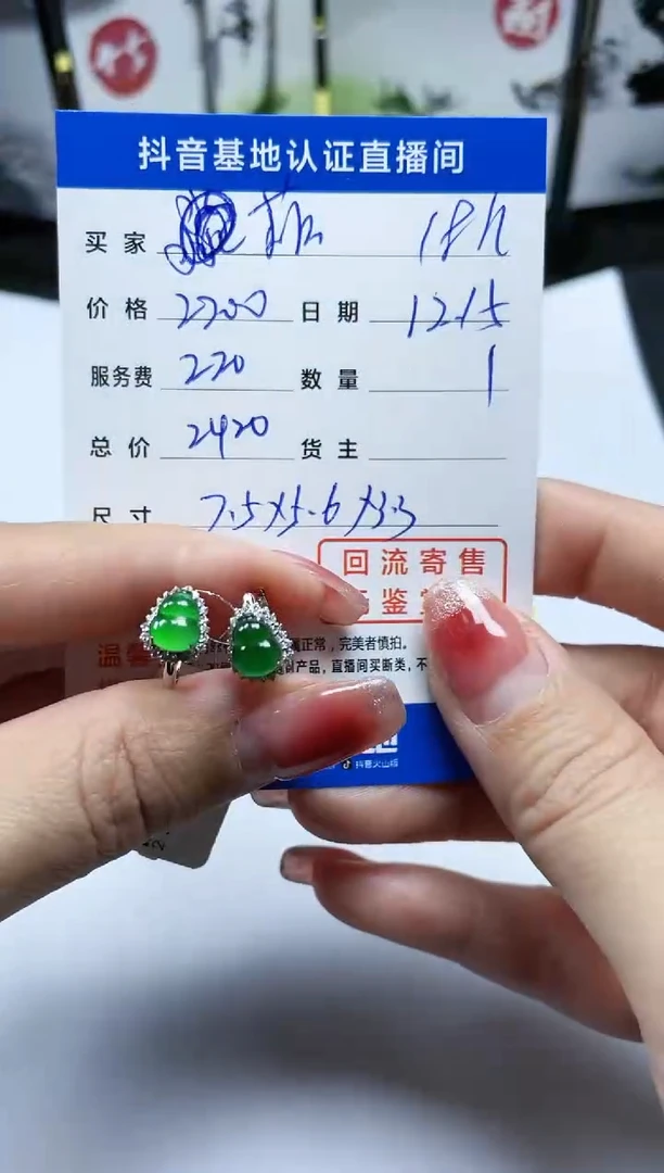 【闪购商品】翡翠耳饰18K金镶嵌回流寄售，不退不换