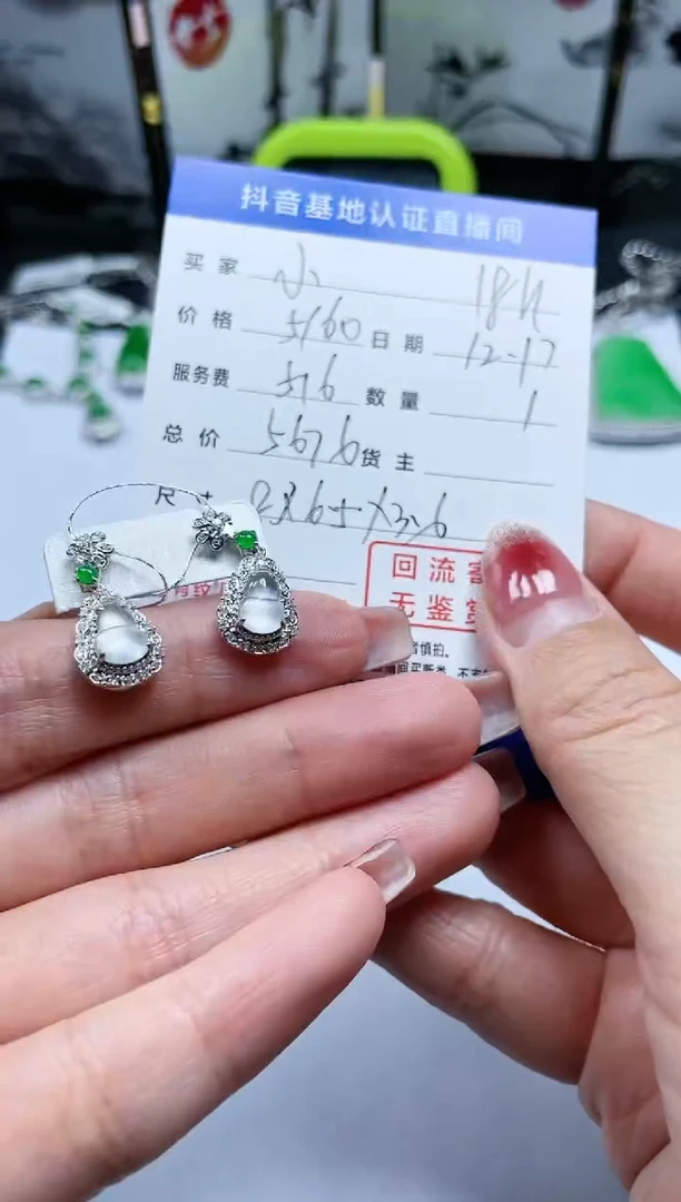【闪购商品】翡翠耳饰18K金镶嵌回流寄售，不退不换