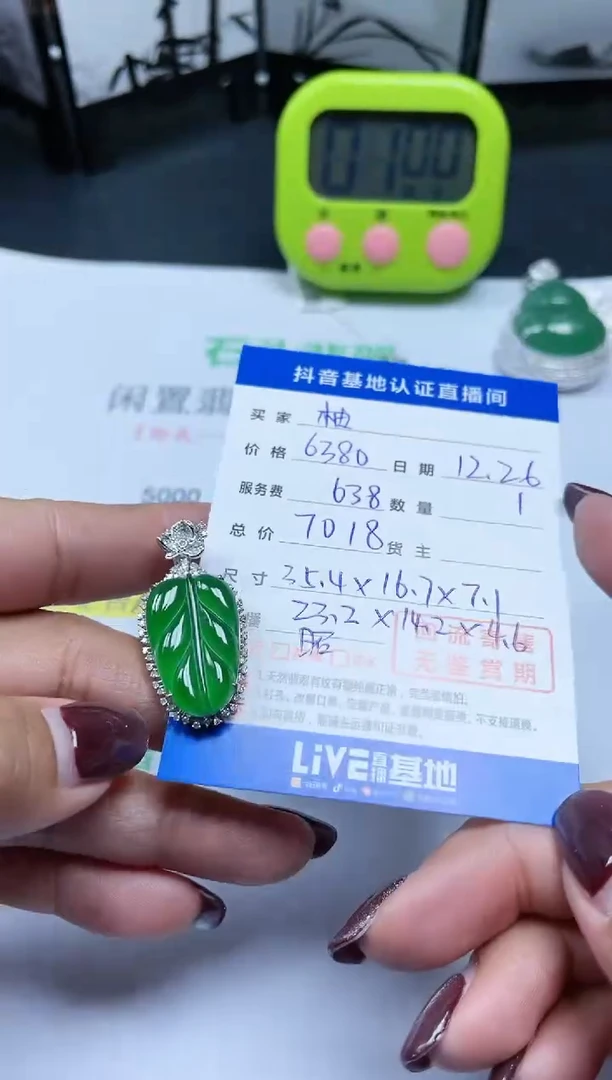 【闪购商品】翡翠吊坠18K金镶嵌 回流寄售，不退不换