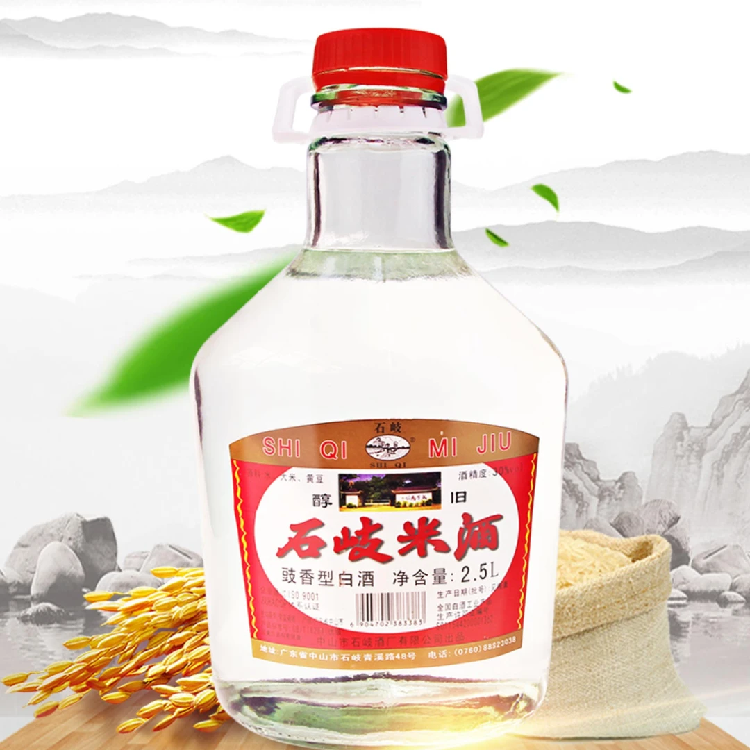 石岐米酒豉香型白酒口粮酒  酒厂出品直发自饮家用醇香酒30度2.5L