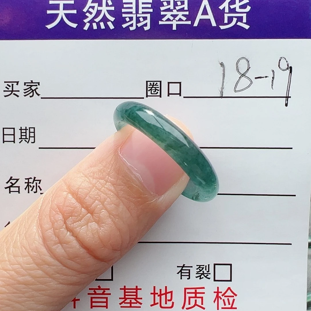 【闪购商品】翡翠戒指未镶嵌山*几天然