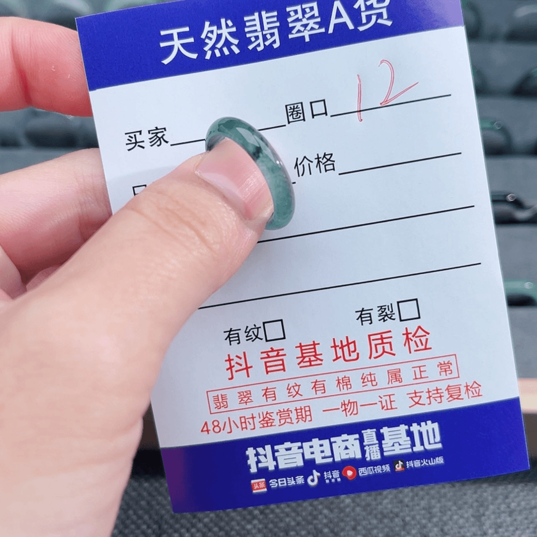 【闪购商品】翡翠戒指未镶嵌小****
