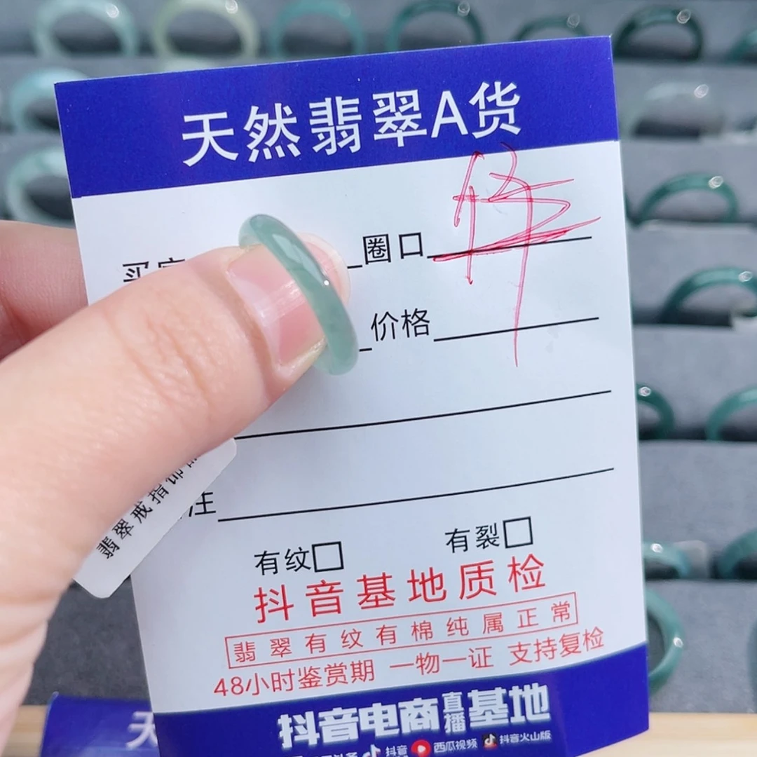 【闪购商品】翡翠戒指未镶嵌W*