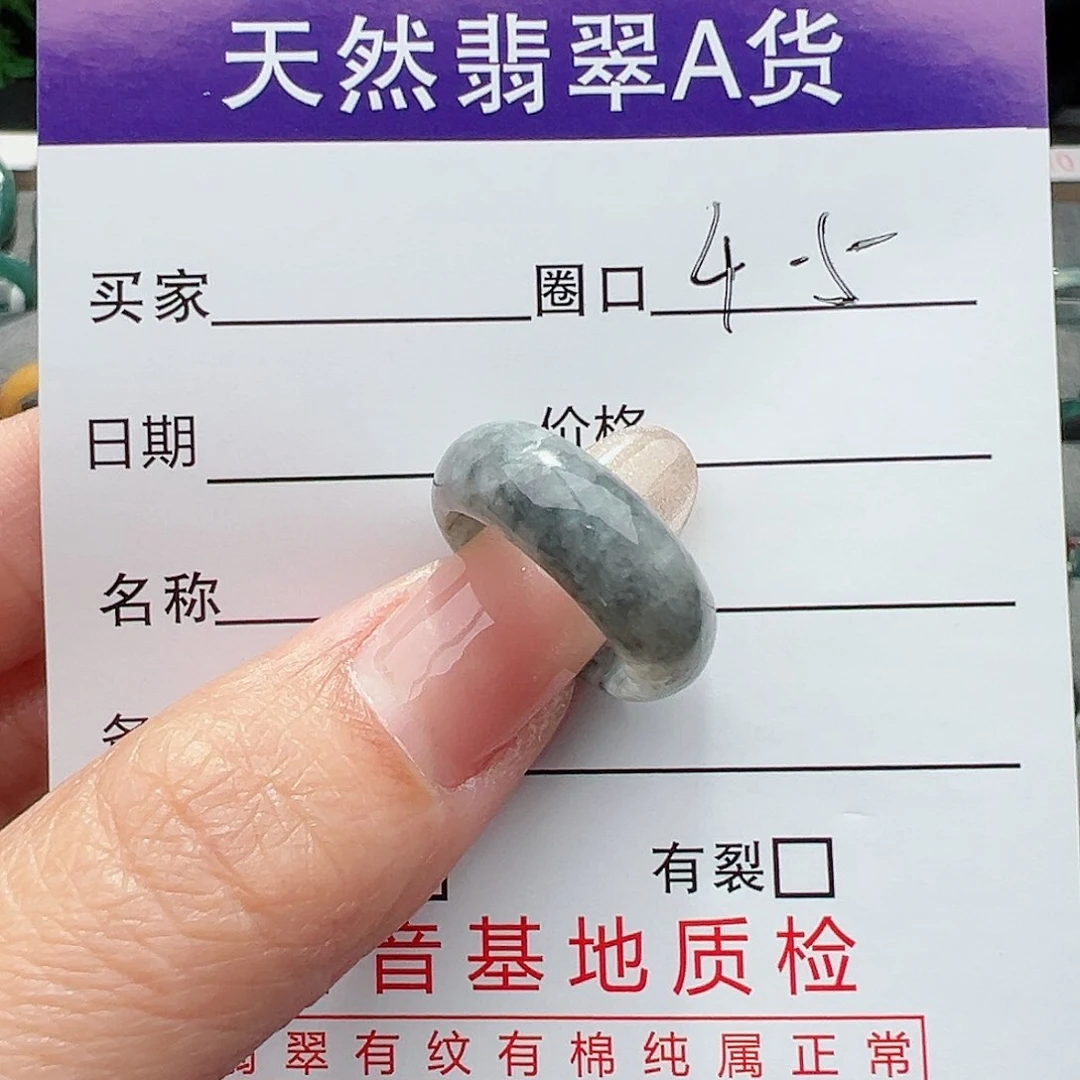 【闪购商品】翡翠戒指未镶嵌用****4天然