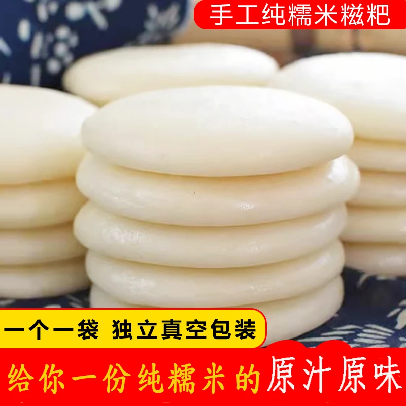 【送豆面+糖浆】贵州特产糯米糍粑手工糯米粑年糕纯糯米油炸粑1斤