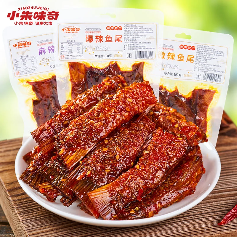 【发两包】湖南特产鱼尾即食小朱味奇爆辣麻辣鱼尾休闲