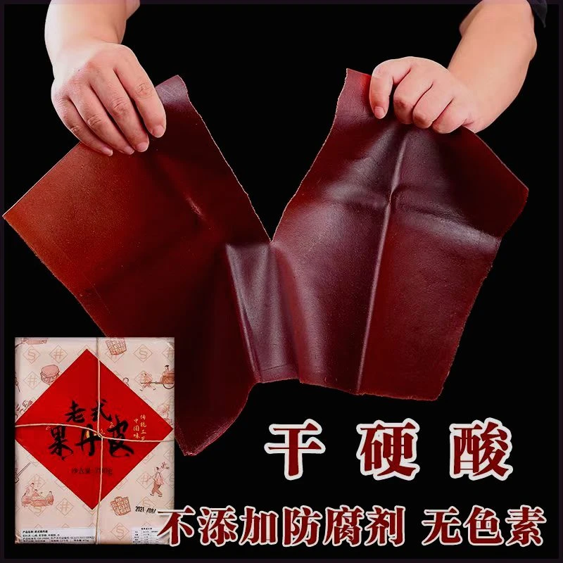 【发两包】儿童零食童年无蔗糖山楂干硬酸手撕老式果丹皮
