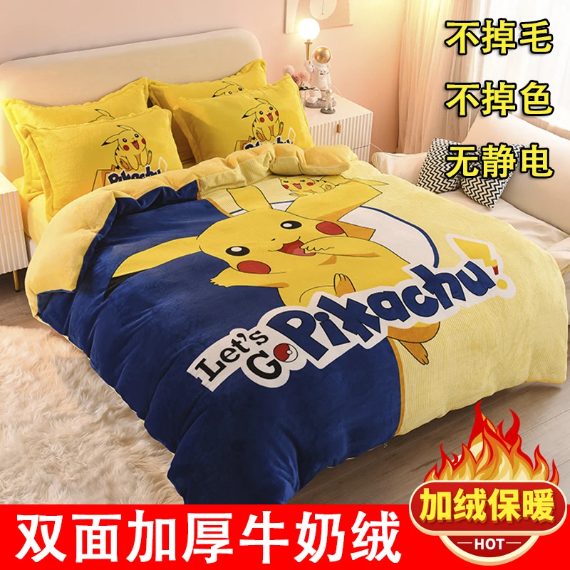 牛奶绒皮卡丘四件套珊瑚绒冬季被套男孩儿童法兰绒床单三件套床笠