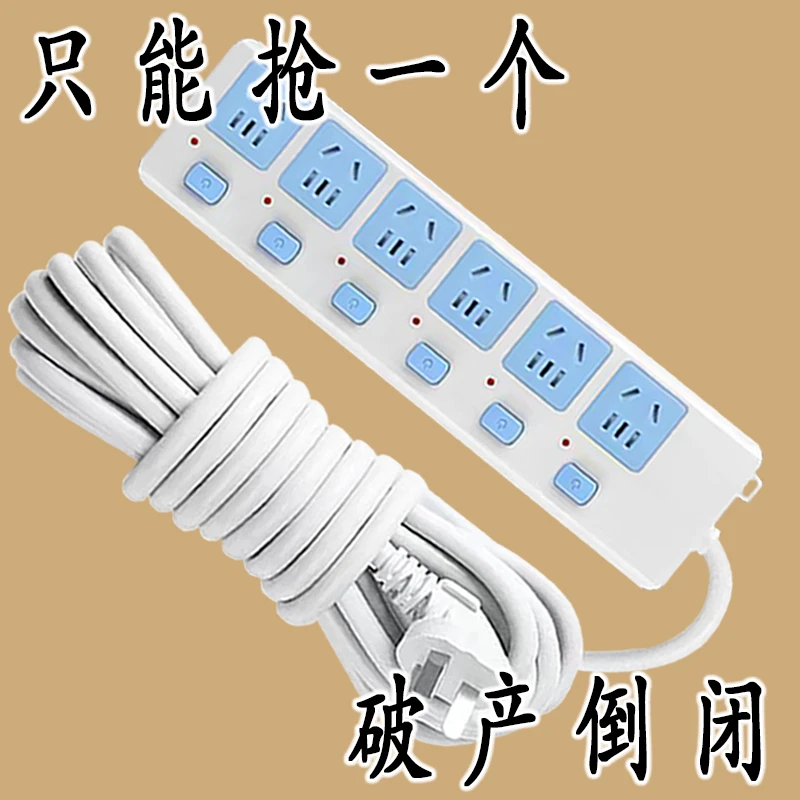 【卷同行】插排抗摔插插座接线板电动车2-30米带线地拖延长线多孔位