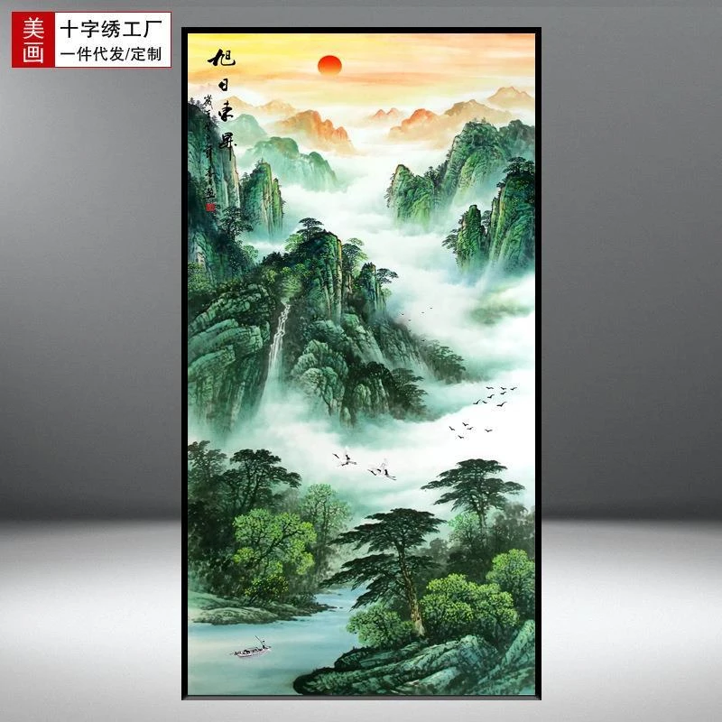 满秀玄关客厅竖版旭日东升十字绣新款绿水青山线绣流水生财中式画