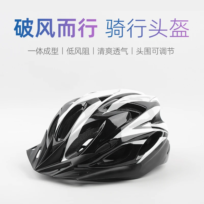 自行车骑行超轻头盔可调节头围运动通用款山地车公路车安全帽装备