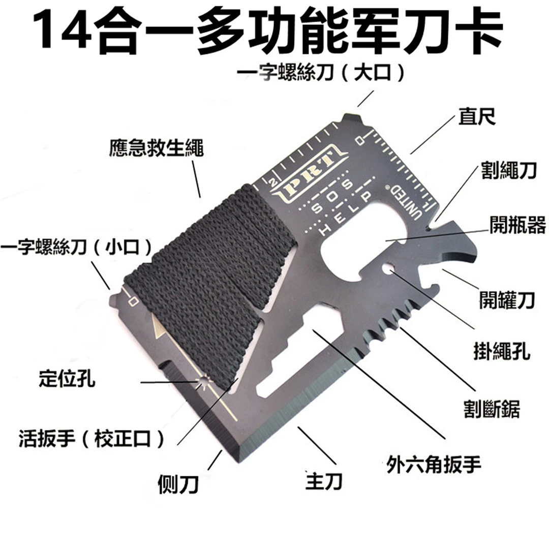 多功能卡户外多功能救援EDC卡刀