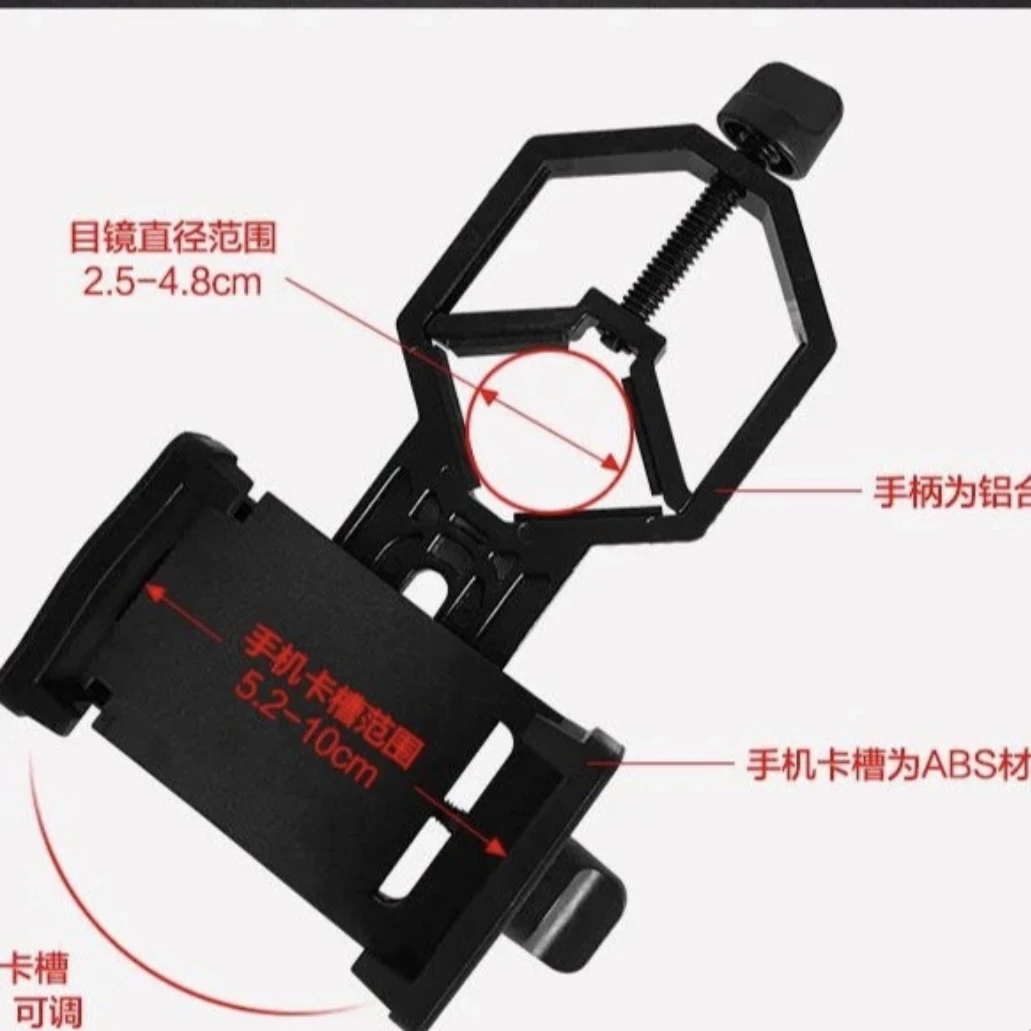 单筒、双筒望远镜手机拍照摄像夹