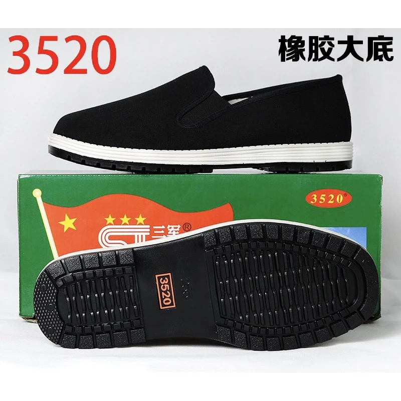 【反季低价】3520新工艺布鞋透气加厚减震底