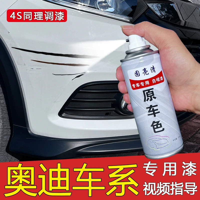 【27】奥迪A3Q3冰川白A4朱鹭白原厂专用汽车手喷漆面划痕修复自喷漆