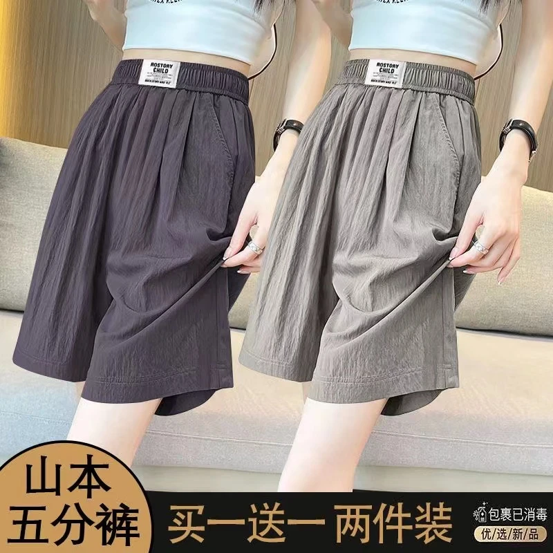 单/两件装 冰丝短裤女士夏季薄款新款宽松阔腿山本裤子休闲五分裤