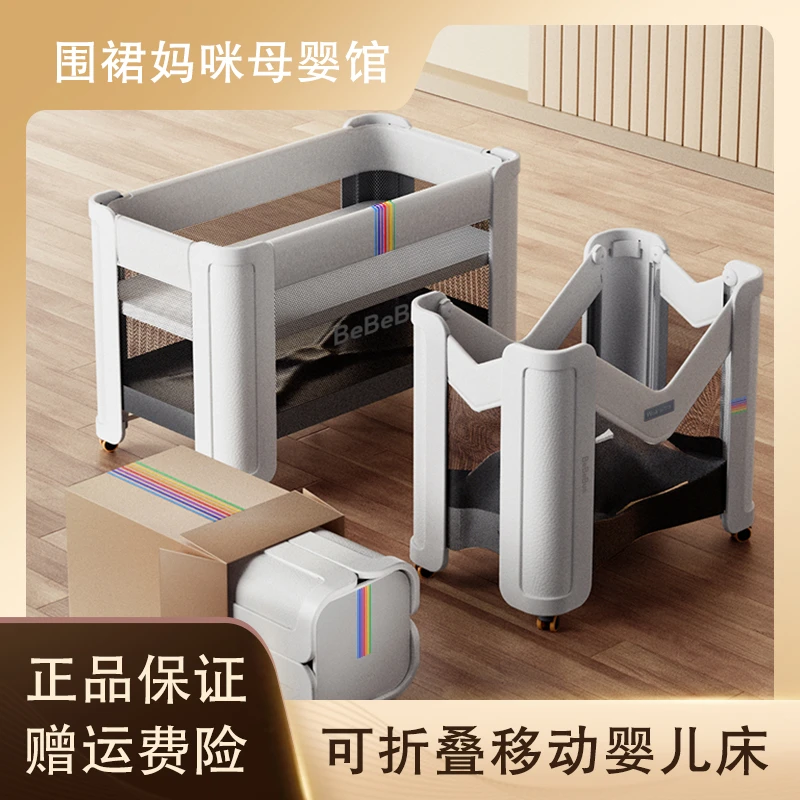 bebebus婴儿床拼接大床筑梦家新生小床可移动多功能可折叠宝宝床