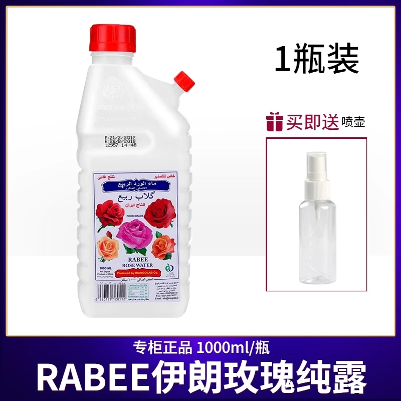 阿联酋正品伊朗玫瑰水纯露补水保湿大马士革玫瑰纯露爽肤水1000ml