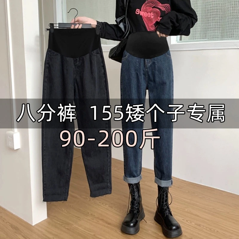加肥孕妇裤春秋外穿牛仔裤矮小个子八分老爹裤长裤大码宽松200斤