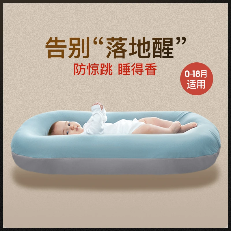 英国lovemami床中床婴儿新生防惊跳仿生床子宫便携睡觉安全感神器