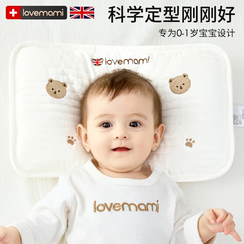 英国lovemami定型枕婴儿枕头0到6个月新生儿云片枕矫宝宝吸汗透气