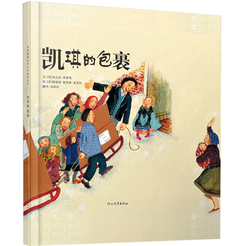 凯琪的包裹 发生在现实中，充满温馨和人情味的真实故事