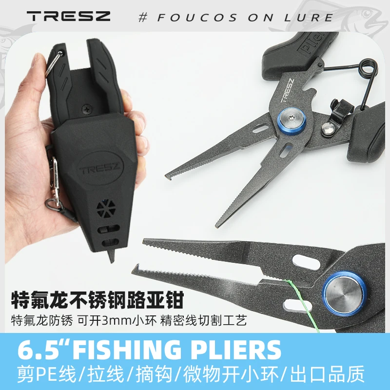 微物路亚钳多功能不锈钢pe剪线16厘米钓鱼钳轻量小号开小环取钩器