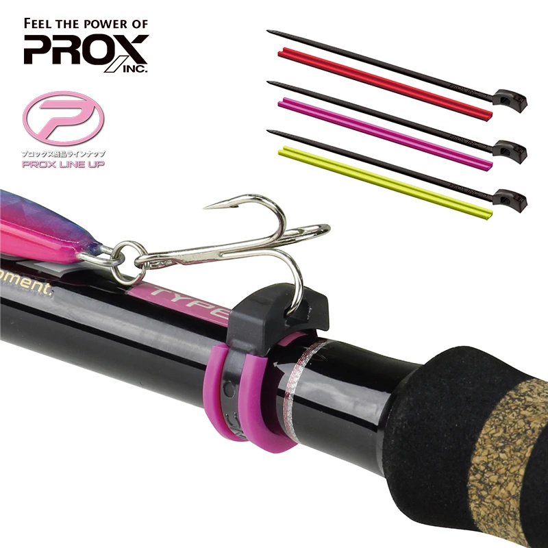 日本PROX路亚竿挂饵器 可调式挂钩器 路亚专用 矶钓快速挂钩 渔具