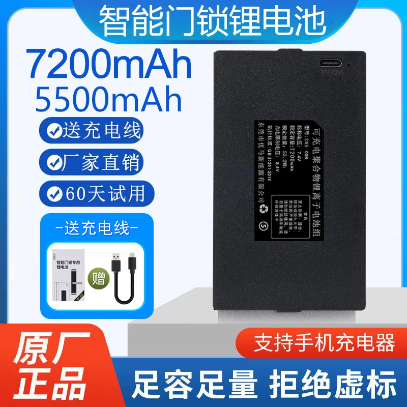 指纹锁电池华宝通zns09B通用智能门锁电子密码锁锂电池原装大容量