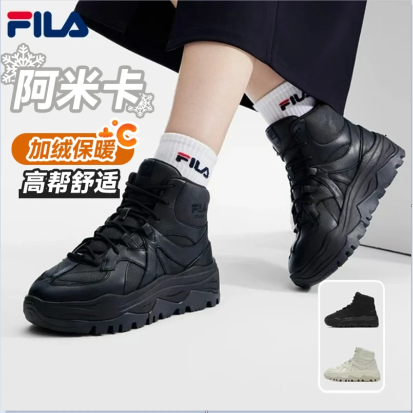 Fila/斐乐【阿米卡】女子冬季高帮加厚增高马丁靴运动鞋F12W441113A