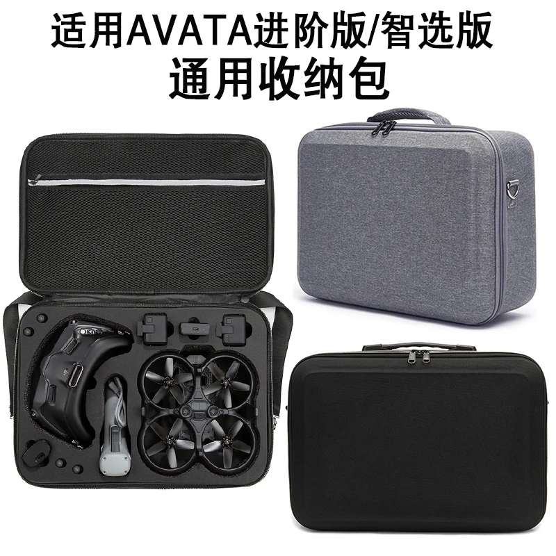 适用大疆DJI Avata收纳包沉浸式无人机智选版单肩包大容量配件盒