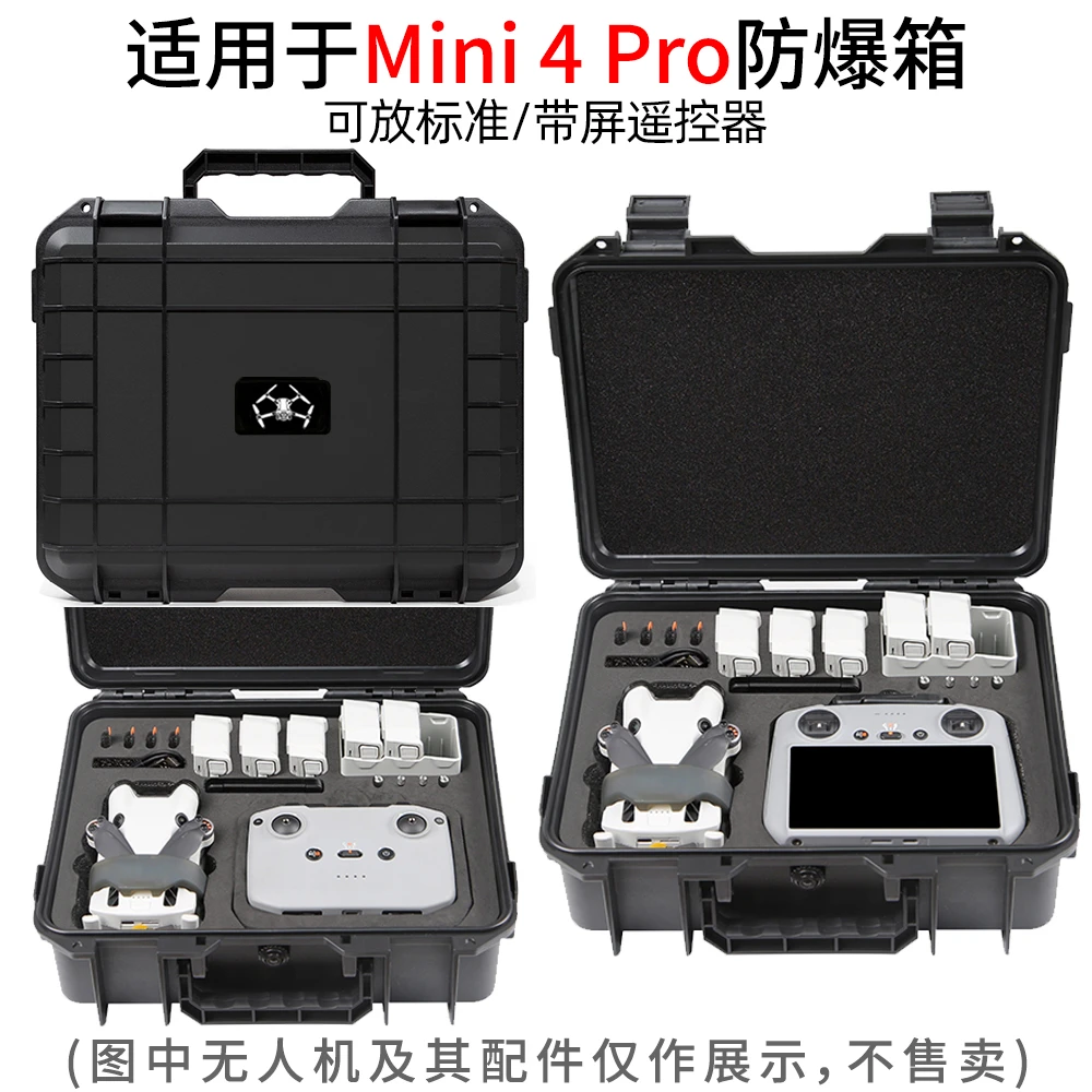 适用大疆mini 4pro收纳包mini3无人机带屏遥控器防爆箱防水手提箱