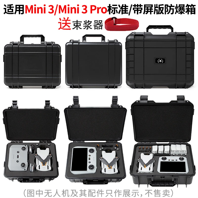 适用大疆mini3无人机收纳包Mini 3 Pro长续版硬壳防压防水手提箱