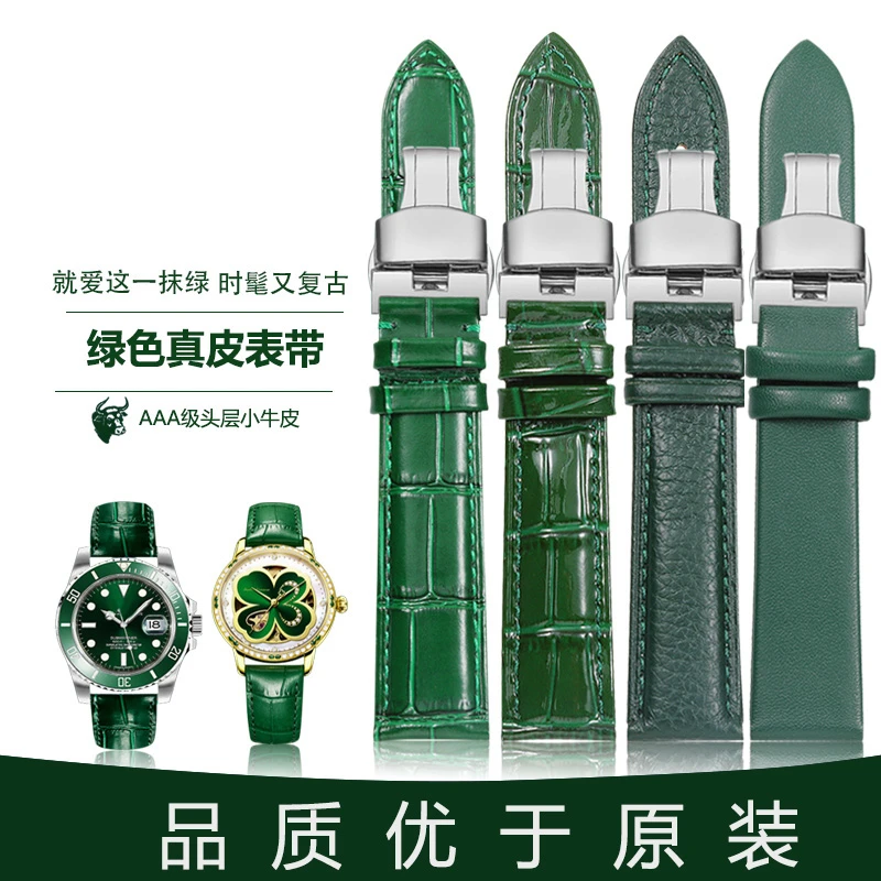 绿色真皮手表带男女适配劳力士绿水鬼精工阿玛尼飞亚达天梭萧邦dw