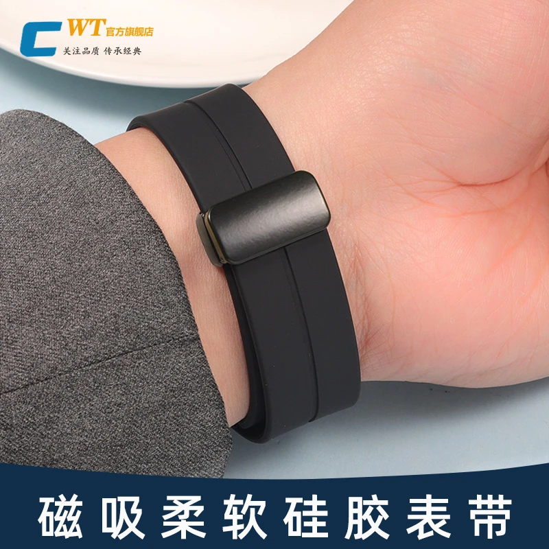 薄款磁吸硅胶手表带男橡胶适配阿玛尼卡西欧浪琴天梭华为美度天王