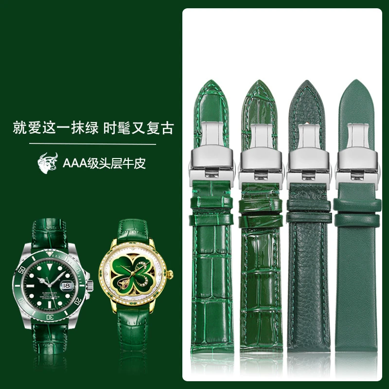 绿色手表带真皮男女适配劳力士 精工 飞亚达天梭阿玛尼浪琴萧邦dw