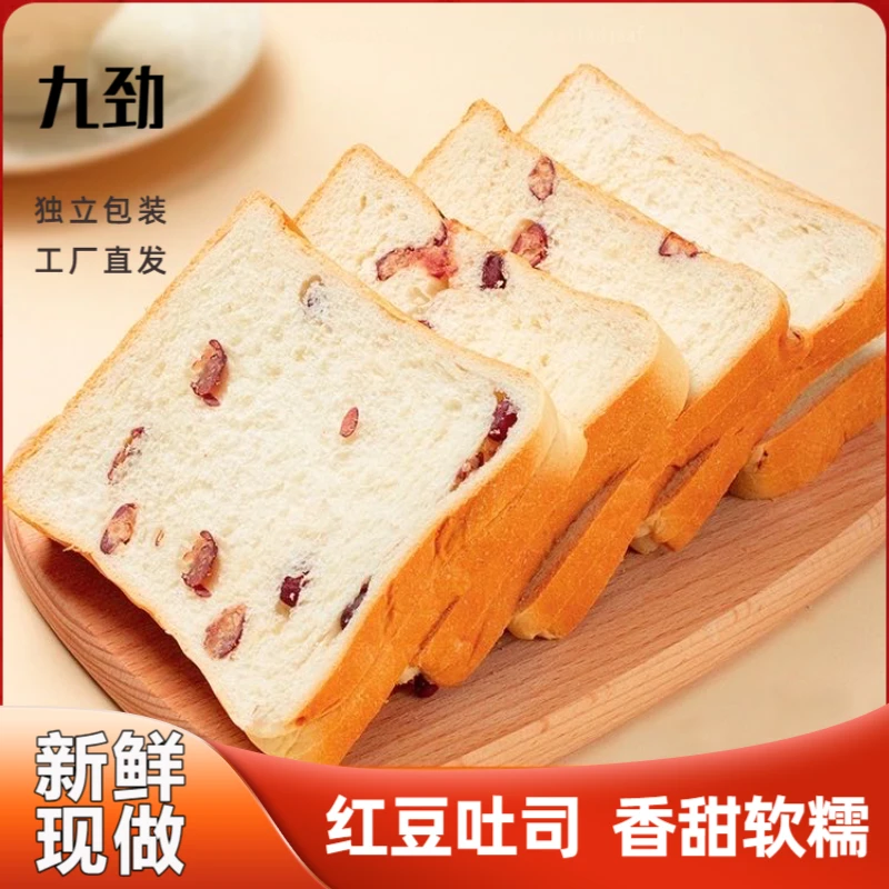 红豆吐司面包香甜新鲜早餐整箱零食小吃食品糕点松软解馋零食