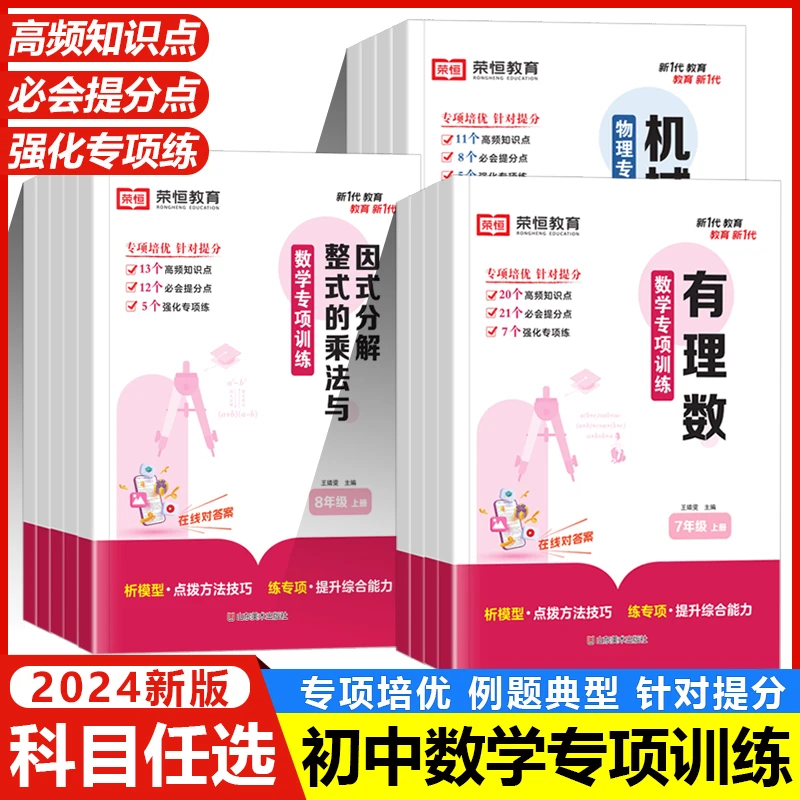七年级上册数学专项训练初中必刷题一元一次方程有理数同步练习