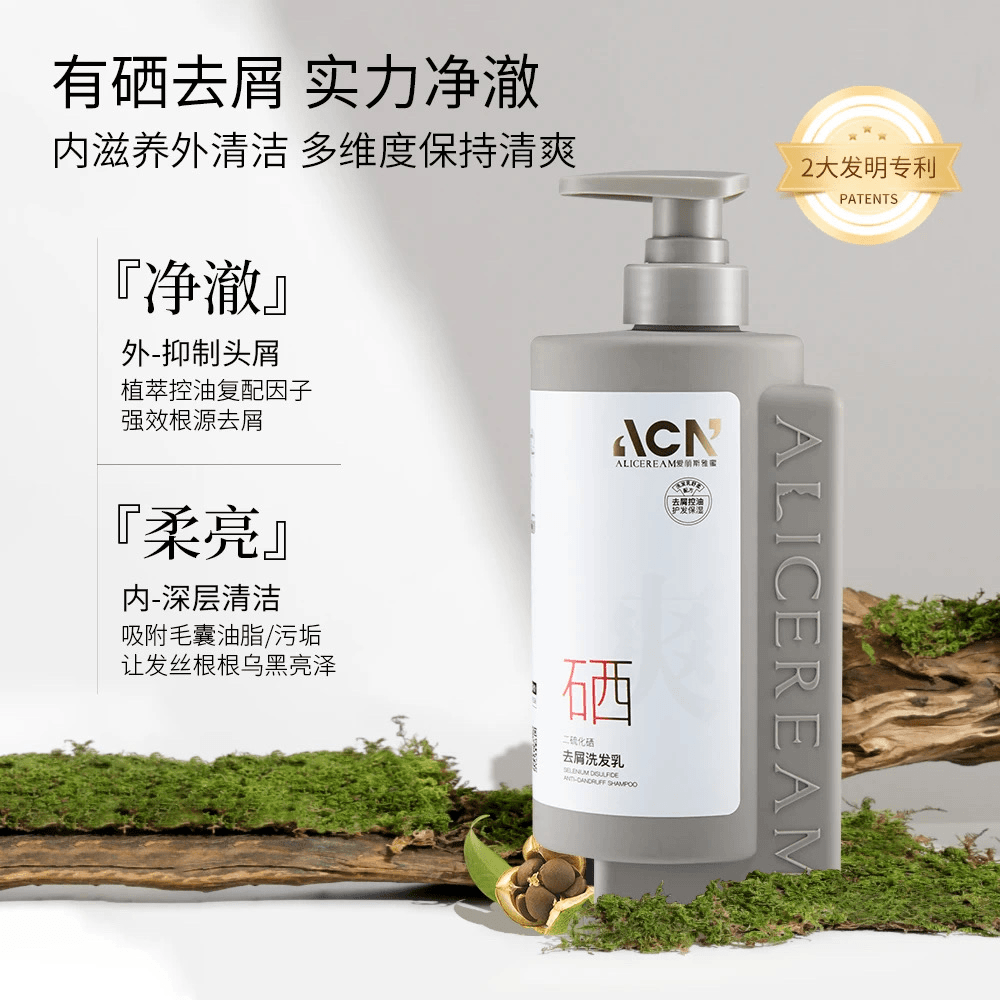 ALICEREAM 二硫化硒去屑洗发乳+柔顺修护霜两件套