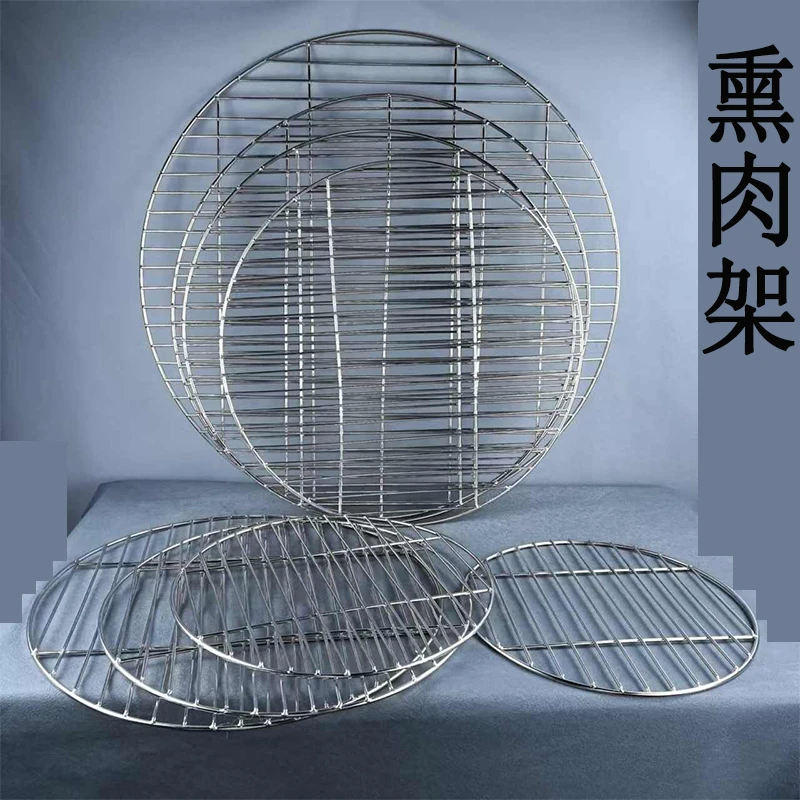 围炉烤网加粗韩式日式烤肉不锈钢圆形熏肉篦子烧烤网片熏肉架78cm