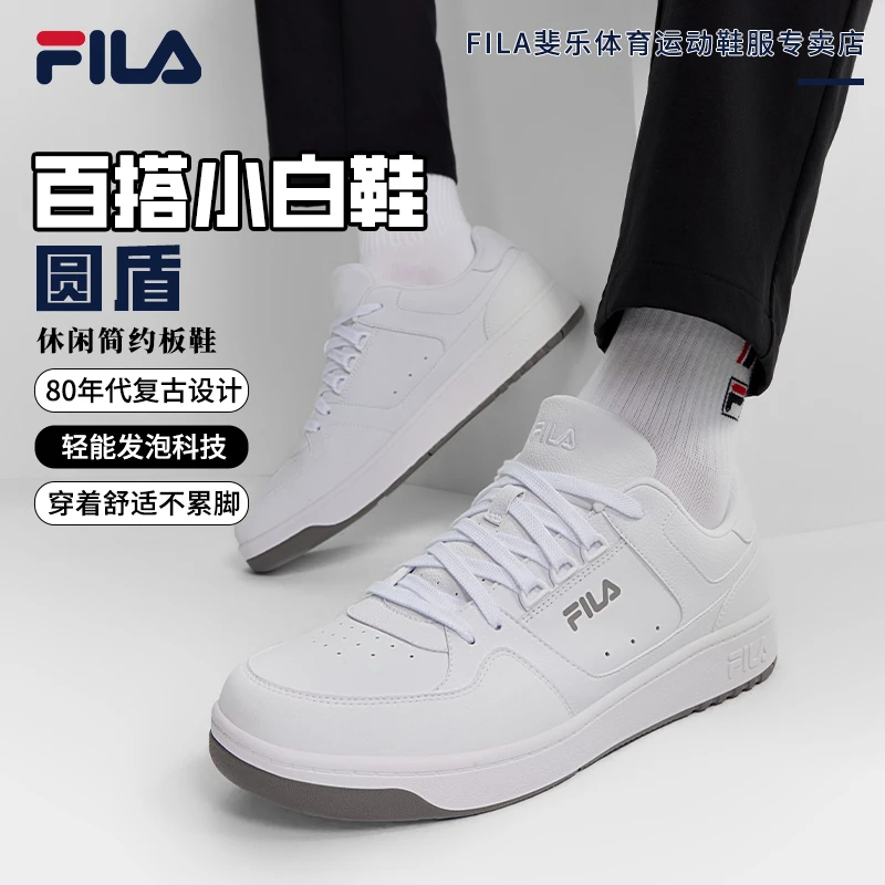 Fila/斐乐男【百搭小白鞋圆盾鞋】新款休闲运动低帮板鞋F12M442207F