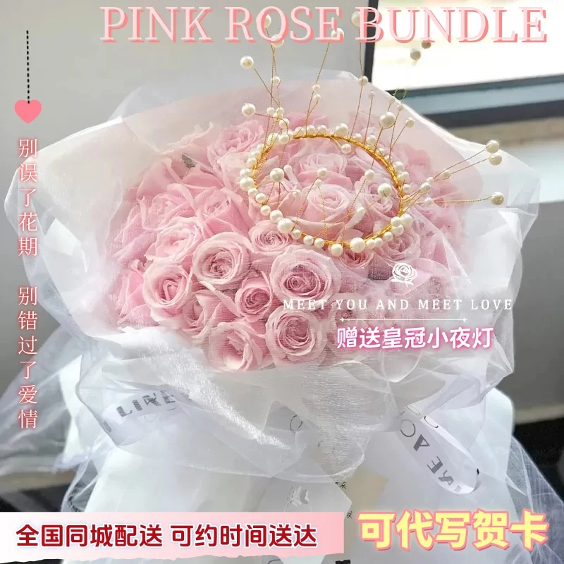 七夕粉玫瑰女神节鲜花同城配送送闺蜜女友鲜花花店送花生日表白花