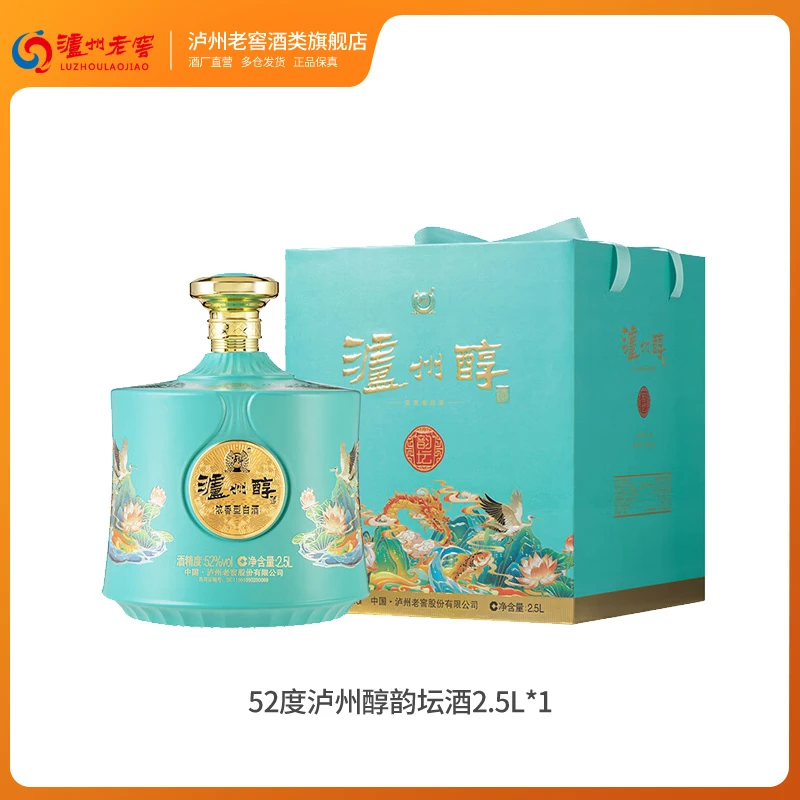 LUZHOU/泸州泸州醇韵坛酒 浓香型白酒52度2.5L