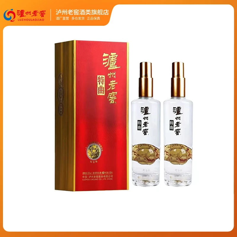 泸州老窖特曲酒纪念版纯粮浓香型白酒52度500ml*2