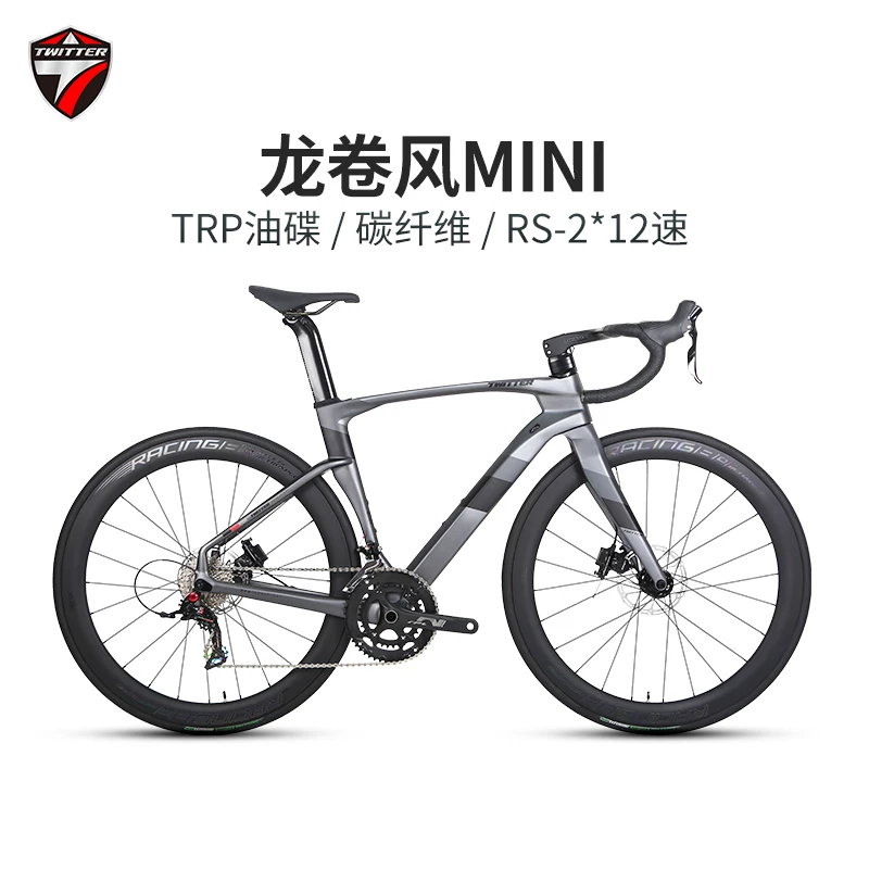TWITTER/骓特龙卷风全碳纤维24速TRP线拉油碟刹公路自行车