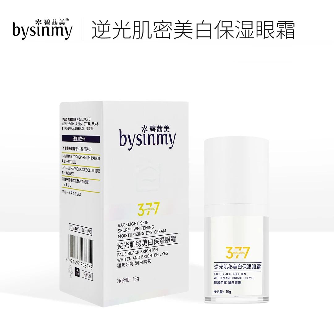 米苏兰姐宠粉碧茜美377逆光肌秘美白保湿眼霜15g