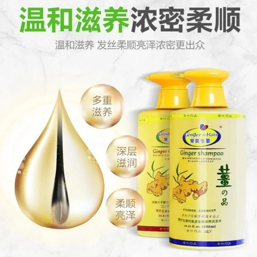 生姜洗发水防脱发强根保养洗发水